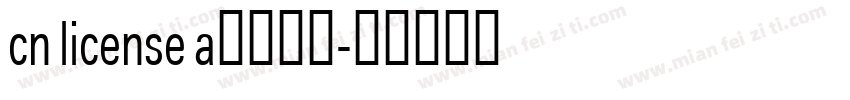 cn license a字体下载字体转换